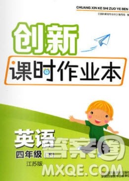 江苏凤凰美术出版社2020创新课时作业本英语四年级下册江苏版答案