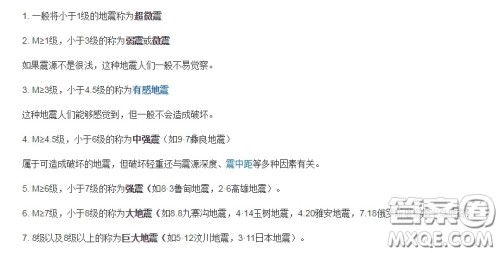 2019年12月26日晚上武汉地震了吗