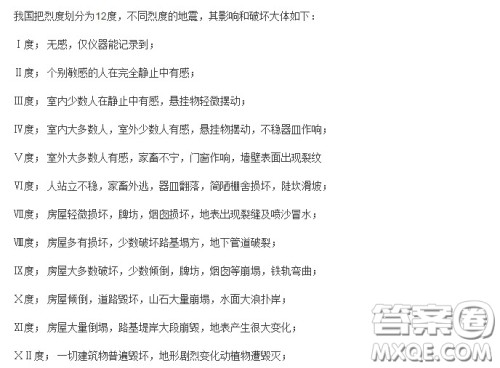 2019年12月26日晚上武汉地震了吗