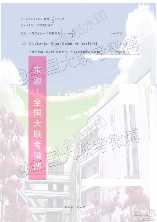 2020届昆明一中高三第四次月考理科数学答案 2020届昆明一中高三第四次月考理科数学答案