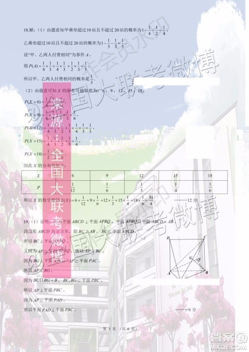 2020届昆明一中高三第四次月考理科数学答案