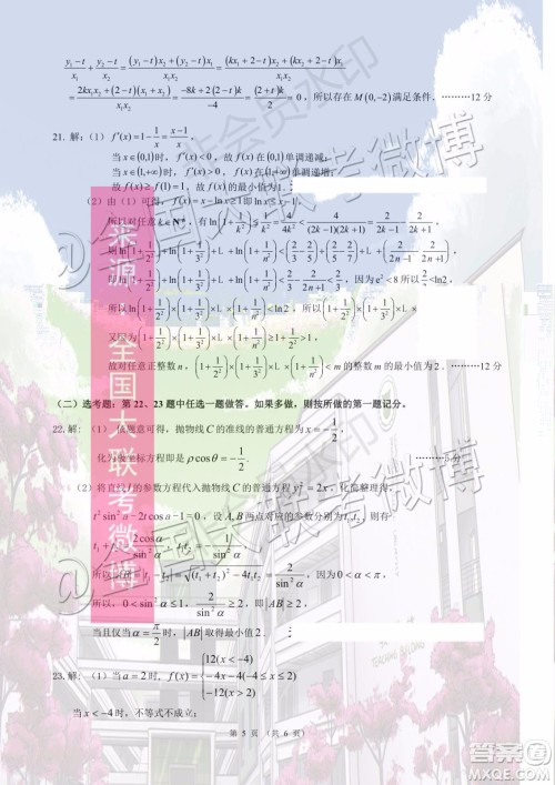 2020届昆明一中高三第四次月考理科数学答案