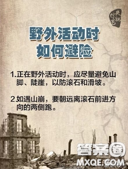 2019年12月26日晚上武汉地震了吗