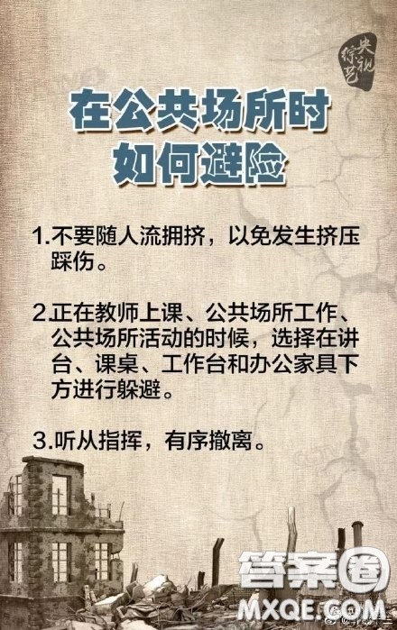 2019年12月26日晚上武汉地震了吗