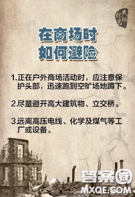 2019年12月26日晚上武汉地震了吗