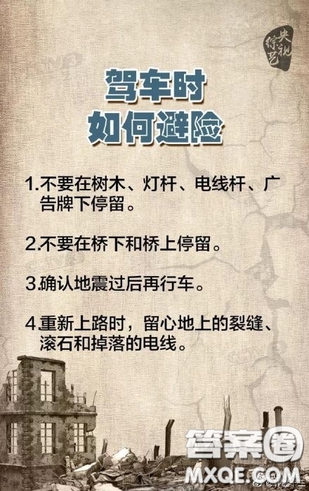 2019年12月26日晚上武汉地震了吗