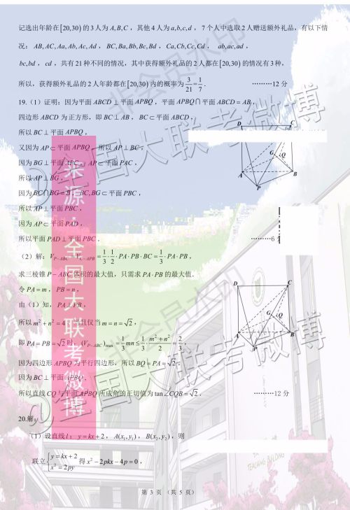 2020届昆明一中高三第四次月考文科数学答案