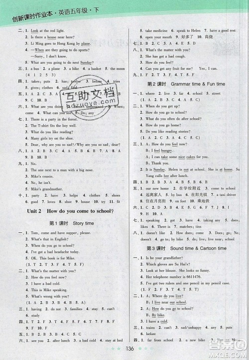 江苏凤凰美术出版社2020创新课时作业本英语五年级下册江苏版答案