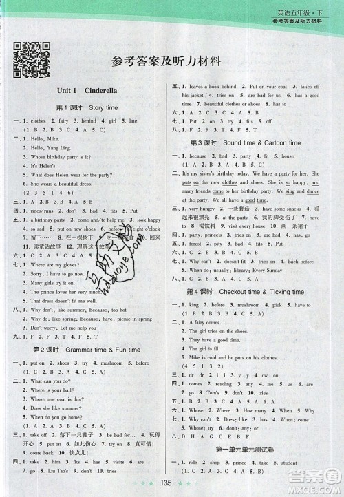 江苏凤凰美术出版社2020创新课时作业本英语五年级下册江苏版答案