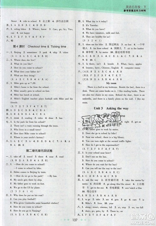 江苏凤凰美术出版社2020创新课时作业本英语五年级下册江苏版答案