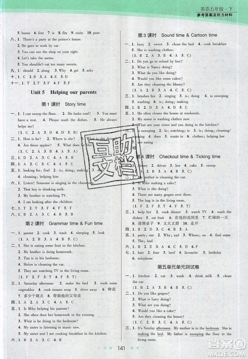 江苏凤凰美术出版社2020创新课时作业本英语五年级下册江苏版答案