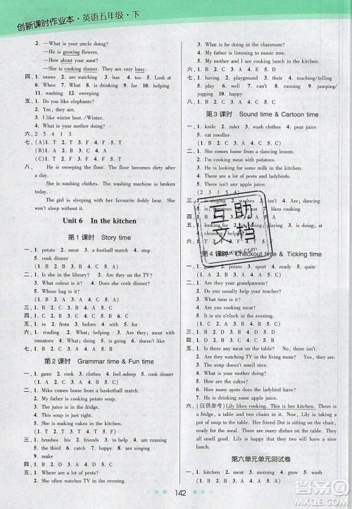 江苏凤凰美术出版社2020创新课时作业本英语五年级下册江苏版答案