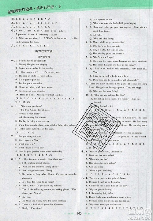 江苏凤凰美术出版社2020创新课时作业本英语五年级下册江苏版答案