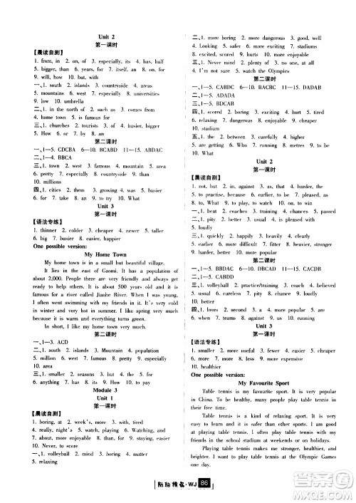 励耘书业2019版励耘新同步英语八年级上册外研版参考答案 励耘书业2019版励耘新同步英语八年级上册外研版参考答案