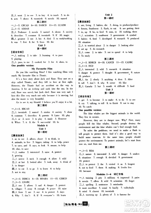 励耘书业2019版励耘新同步英语八年级上册外研版参考答案 励耘书业2019版励耘新同步英语八年级上册外研版参考答案