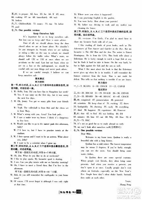 励耘书业2019版励耘新同步英语八年级上册外研版参考答案 励耘书业2019版励耘新同步英语八年级上册外研版参考答案