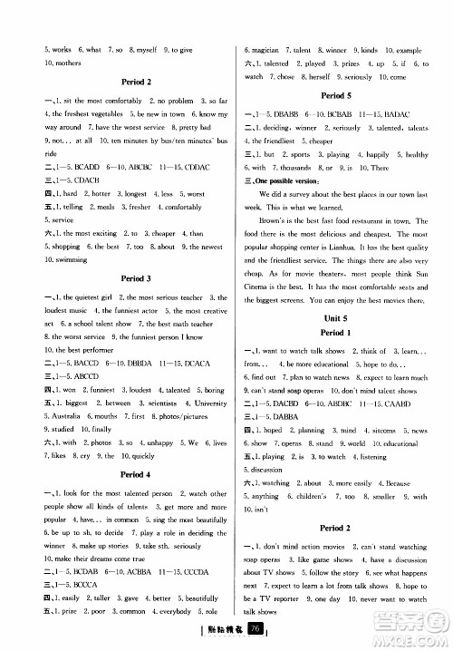 励耘书业2019版励耘新同步英语八年级上册人教版参考答案