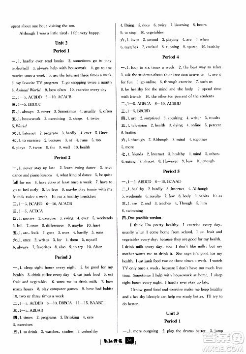 励耘书业2019版励耘新同步英语八年级上册人教版参考答案