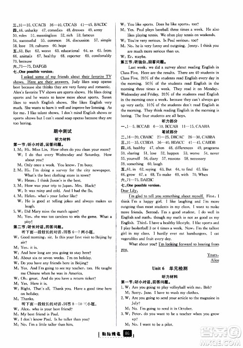 励耘书业2019版励耘新同步英语八年级上册人教版参考答案