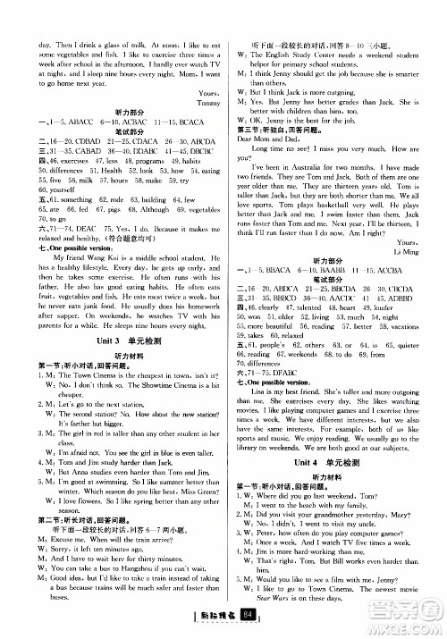 励耘书业2019版励耘新同步英语八年级上册人教版参考答案