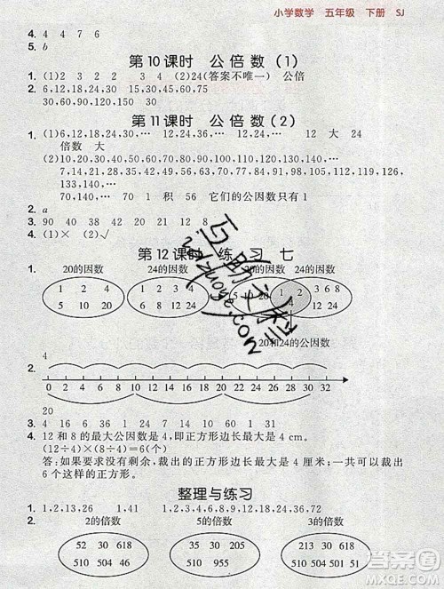 曲一线小儿郎系列2020春53随堂测小学数学五年级下册苏教版答案