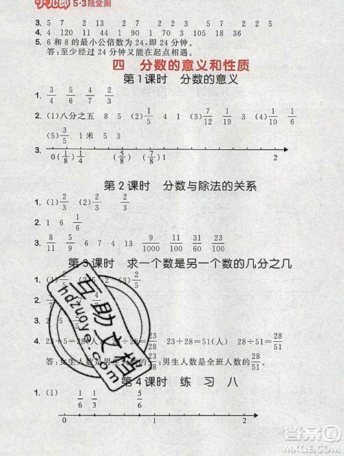 曲一线小儿郎系列2020春53随堂测小学数学五年级下册苏教版答案 曲一线小儿郎系列2020春53随堂测小学数学五年级下册苏教版答案