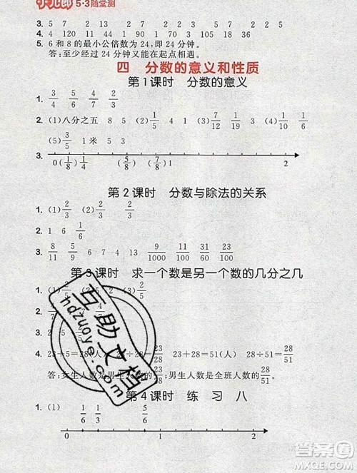 曲一线小儿郎系列2020春53随堂测小学数学五年级下册苏教版答案