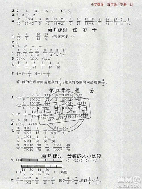 曲一线小儿郎系列2020春53随堂测小学数学五年级下册苏教版答案 曲一线小儿郎系列2020春53随堂测小学数学五年级下册苏教版答案