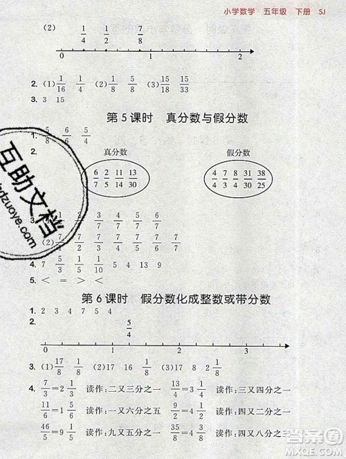 曲一线小儿郎系列2020春53随堂测小学数学五年级下册苏教版答案 曲一线小儿郎系列2020春53随堂测小学数学五年级下册苏教版答案