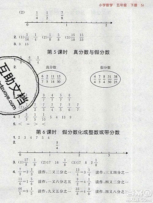 曲一线小儿郎系列2020春53随堂测小学数学五年级下册苏教版答案