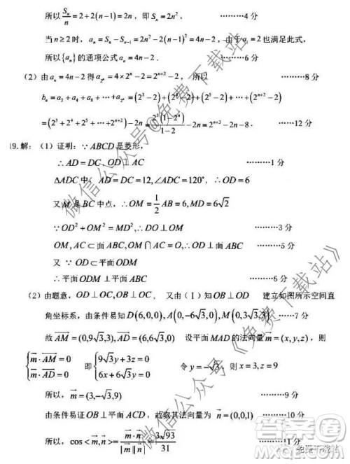 全国百强校2020届高三年级第四次月考理科数学答案