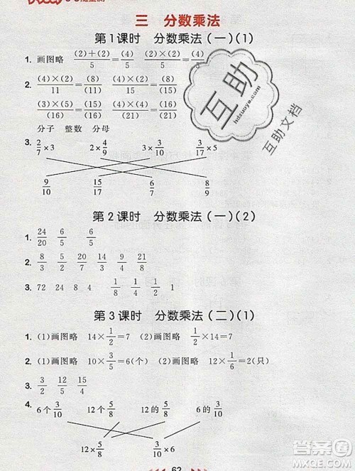 曲一线小儿郎系列2020春53随堂测小学数学五年级下册北师版答案