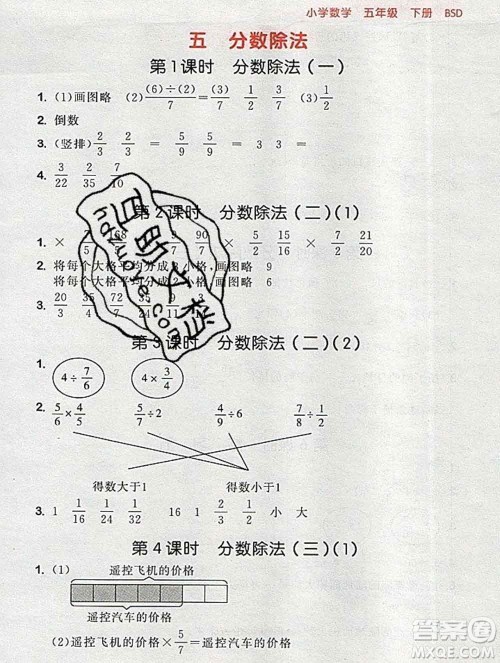 曲一线小儿郎系列2020春53随堂测小学数学五年级下册北师版答案 曲一线小儿郎系列2020春53随堂测小学数学五年级下册北师版答案