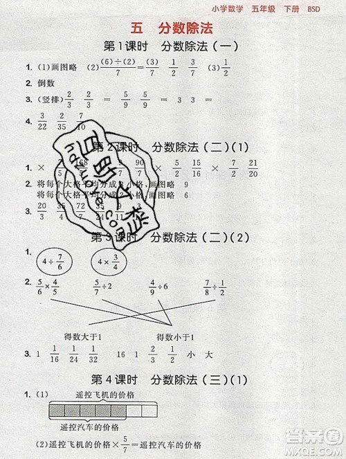 曲一线小儿郎系列2020春53随堂测小学数学五年级下册北师版答案