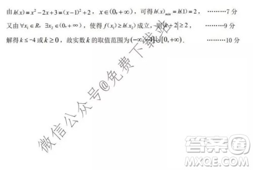 全国百强校2020届高三年级第四次月考文科数学试题及答案