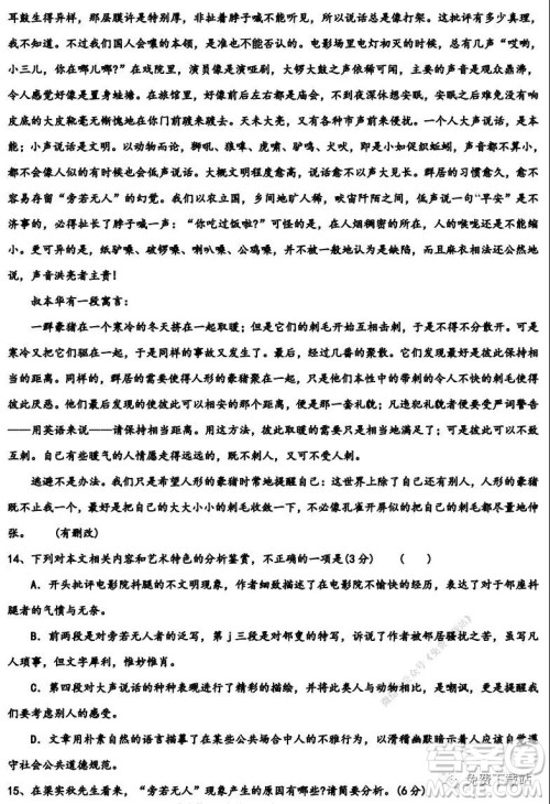 衡水中学2020届高三上学期第五次调研考试语文试题及答案 衡水中学2020届高三上学期第五次调研考试语文试题及答案