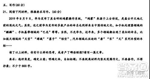 衡水中学2020届高三上学期第五次调研考试语文试题及答案 衡水中学2020届高三上学期第五次调研考试语文试题及答案