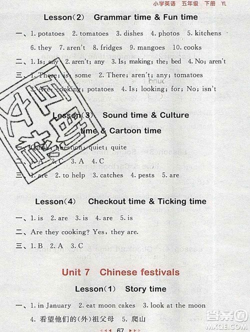 曲一线小儿郎系列2020春53随堂测小学英语五年级下册译林版答案 曲一线小儿郎系列2020春53随堂测小学英语五年级下册译林版答案