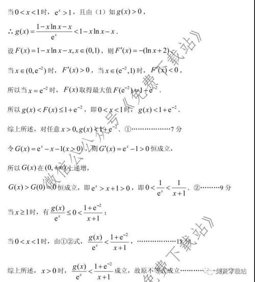 河北省保定七校高三第三次联考理科数学试题及答案