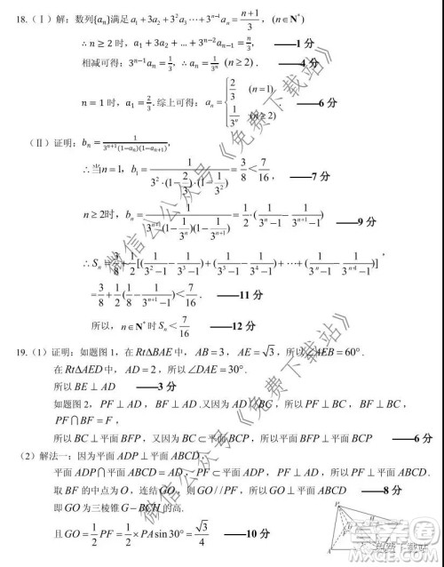 河北省保定七校高三第三次联考文科数学试题及答案