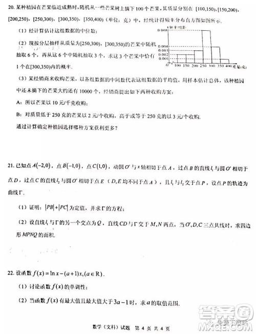 河北省保定七校高三第三次联考文科数学试题及答案