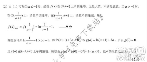 河北省保定七校高三第三次联考文科数学试题及答案