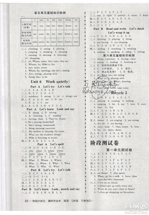 2020年春夺冠小状元课时作业本五年级英语下册人教版答案