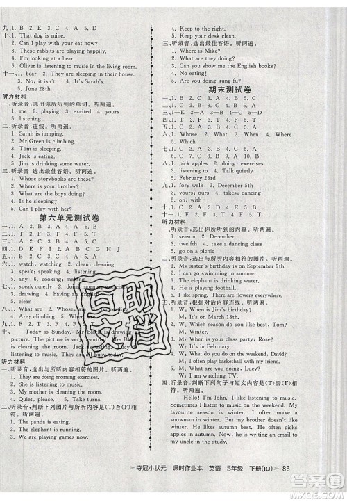 2020年春夺冠小状元课时作业本五年级英语下册人教版答案