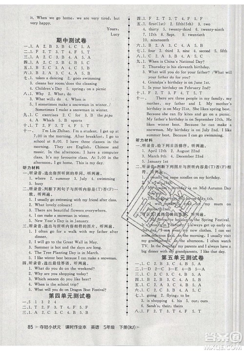 2020年春夺冠小状元课时作业本五年级英语下册人教版答案