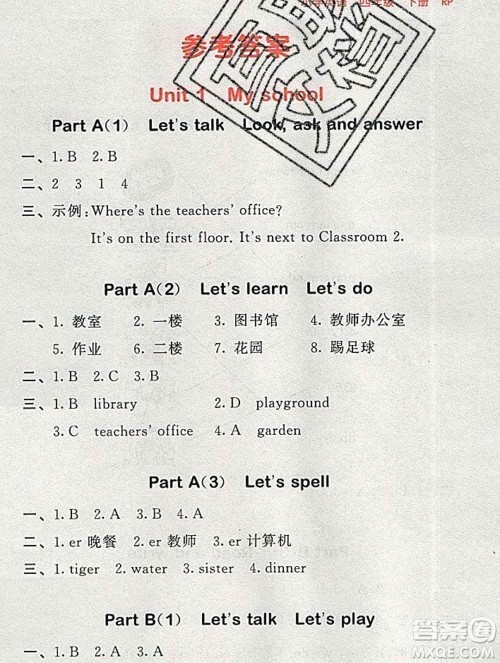 曲一线小儿郎系列2020春53随堂测小学英语四年级下册人教版答案 曲一线小儿郎系列2020春53随堂测小学英语四年级下册人教版答案