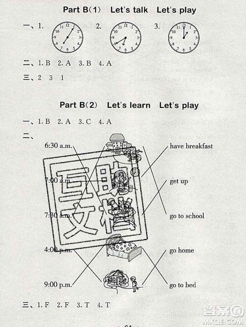 曲一线小儿郎系列2020春53随堂测小学英语四年级下册人教版答案 曲一线小儿郎系列2020春53随堂测小学英语四年级下册人教版答案