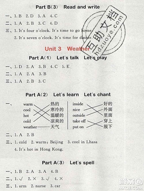 曲一线小儿郎系列2020春53随堂测小学英语四年级下册人教版答案 曲一线小儿郎系列2020春53随堂测小学英语四年级下册人教版答案