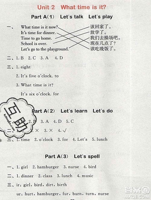 曲一线小儿郎系列2020春53随堂测小学英语四年级下册人教版答案 曲一线小儿郎系列2020春53随堂测小学英语四年级下册人教版答案