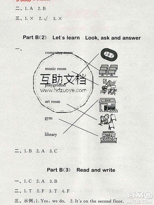 曲一线小儿郎系列2020春53随堂测小学英语四年级下册人教版答案